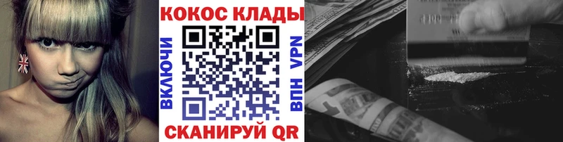 КОКАИН Перу  блэк спрут зеркало  Сочи 