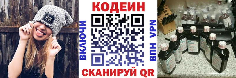 Кодеиновый сироп Lean Purple Drank  Сочи 