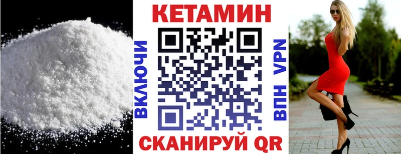 КЕТАМИН ketamine закладки Сочи