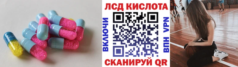 LSD-25 экстази кислота  наркота  Сочи 