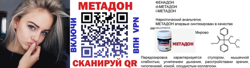 Метадон methadone  Сочи 