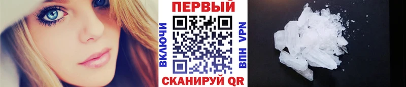 ссылка на мегу   Сочи  Первитин Декстрометамфетамин 99.9%  где продают наркотики 